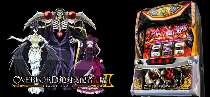 【オバロ2】パチスロOVERLORD絶対支配者光臨Ⅱのサムネイル画像