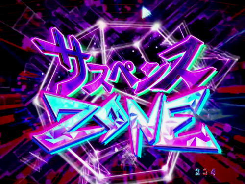 パチンコデジハネPA火曜サスペンス劇場 最後の推理のサスペンスZONE画像