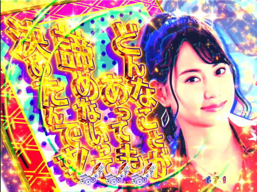 パチンコデジハネPA火曜サスペンス劇場 最後の推理の会話文字画像