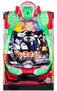 P笑ゥせぇるすまんRCY2の台の画像
