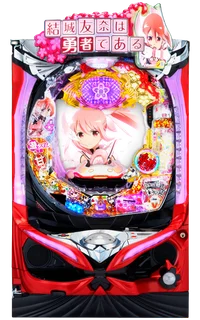P結城友奈は勇者であるGC250Baの台の画像