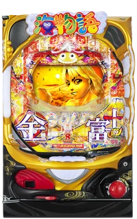 PAスーパー海物語 IN JAPAN2 金富士 99バージョンの台の画像