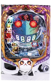Pリアル鬼ごっこ2 全力疾走チャージ鬼ver.の台の画像