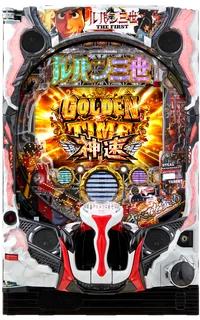 Pルパン三世 THE FIRSTの台の画像