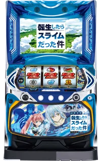 スマスロ転生したらスライムだった件の台の画像
