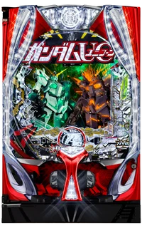 Pフィーバー機動戦士ガンダムユニコーン 再来-白き一角獣と黒き獅子-の台の画像